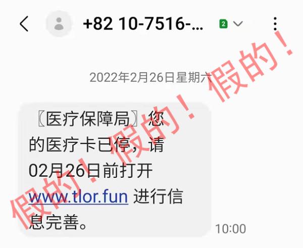 厦门警方紧急提醒!假的!假的!假的! 厦门警方紧急提醒!假的!假的!假的!