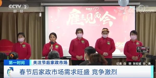 这一行太火爆!月工资过万,还有专属“经纪人”!用工订单暴涨,雇主抢着要→ 这一行太火爆!月工资过万,还有专属“经纪人”!用工订单暴涨,雇主抢着要→