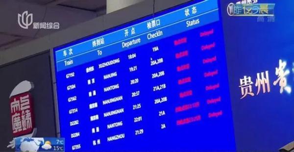 满屏“晚点”！旅客感慨昨天的上海虹桥站比春运人还多…原因查明了