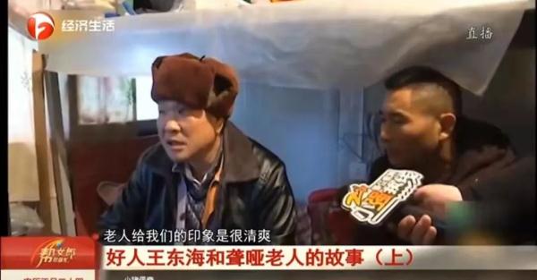 感动!安徽男子在杭州做工程,偶遇一个聋哑老人，接下来谁也没想到...