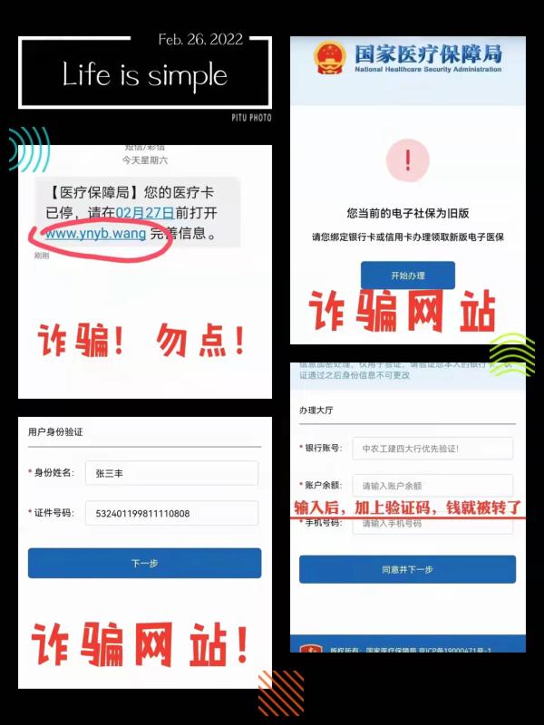 厦门警方紧急提醒!假的!假的!假的! 厦门警方紧急提醒!假的!假的!假的!