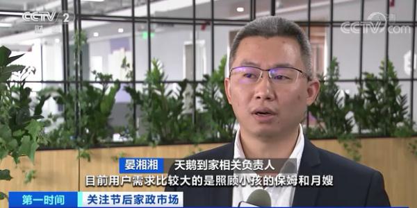 这一行太火爆!月工资过万,还有专属“经纪人”!用工订单暴涨,雇主抢着要→ 这一行太火爆!月工资过万,还有专属“经纪人”!用工订单暴涨,雇主抢着要→