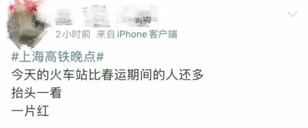 沪杭高铁大面积晚点！旅客感叹比春运人还多...原因已查明
