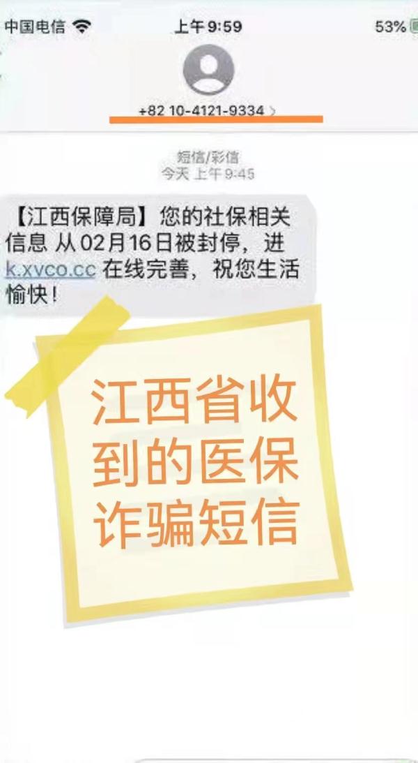 厦门警方紧急提醒!假的!假的!假的! 厦门警方紧急提醒!假的!假的!假的!