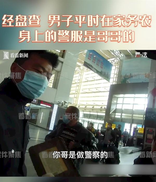 男子穿这身服装坐火车,还拍照炫耀?拘! 男子穿这身服装坐火车,还拍照炫耀?拘!