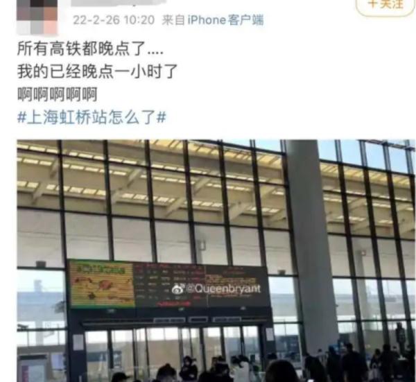 沪杭高铁大面积晚点！旅客感叹比春运人还多...原因已查明