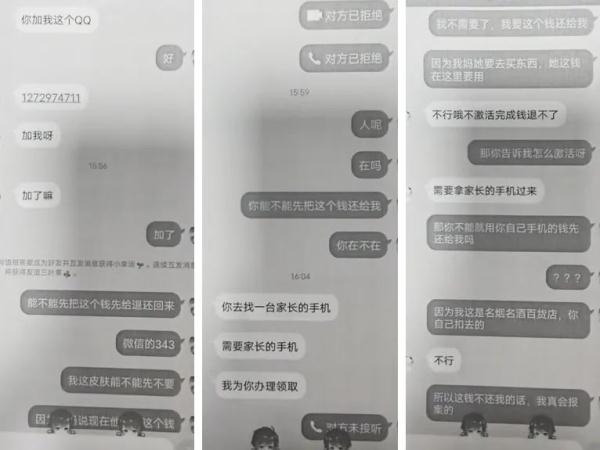 家长注意！又有孩子被骗了...