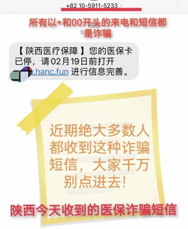厦门警方紧急提醒!假的!假的!假的! 厦门警方紧急提醒!假的!假的!假的!