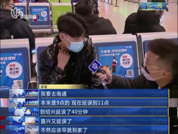 满屏“晚点”！旅客感慨昨天的上海虹桥站比春运人还多…原因查明了
