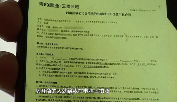 车位空置五年，合同也没签，物业却让交管理费！业主怒了：退钱！