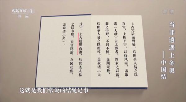 又见中国式浪漫！中国结与奥运五环“环环相扣”
