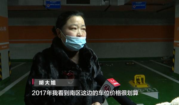 车位空置五年，合同也没签，物业却让交管理费！业主怒了：退钱！