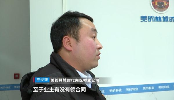 车位空置五年，合同也没签，物业却让交管理费！业主怒了：退钱！