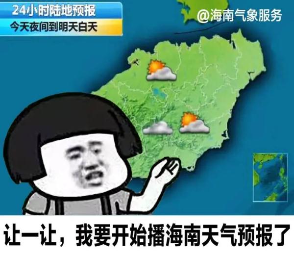 3月上中旬海南各地降水量偏多,未来三天天气预报→ 3月上中旬海南各地降水量偏多,未来三天天气预报→