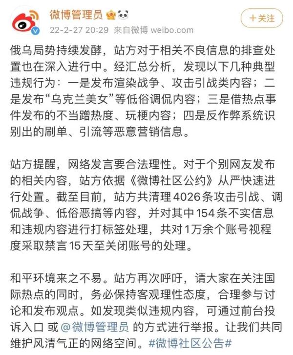 理性讨论，拒绝不当“蹭热玩梗”！微信、微博、抖音紧急提醒