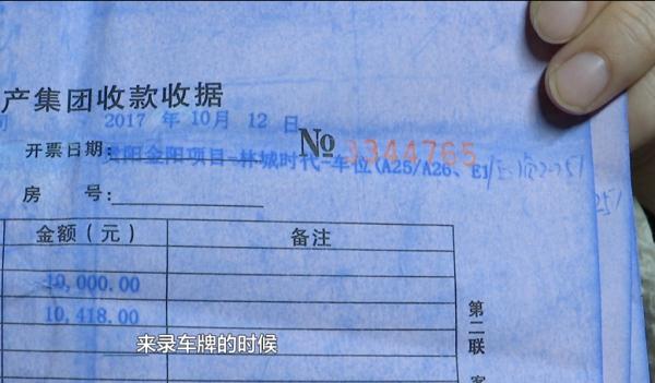 车位空置五年，合同也没签，物业却让交管理费！业主怒了：退钱！