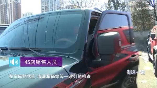 北京一车主，喜提新车时却被要求多交一笔“出库费”？！