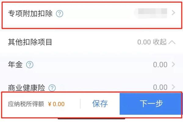 今天，开始退税！有人退了3万5，热搜刷屏