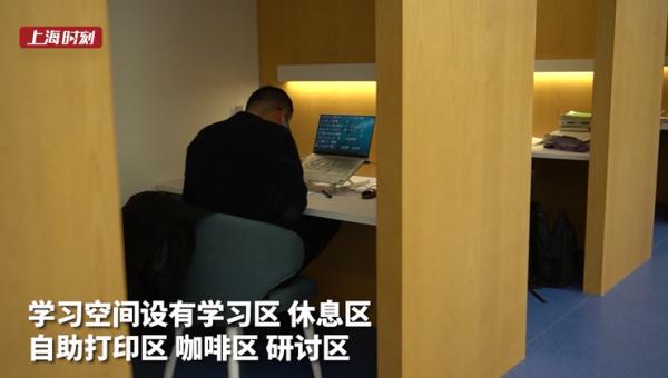 卷王自习室！上海这所大学新增24小时学习空间，一座难求