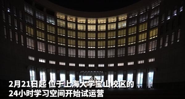 卷王自习室！上海这所大学新增24小时学习空间，一座难求
