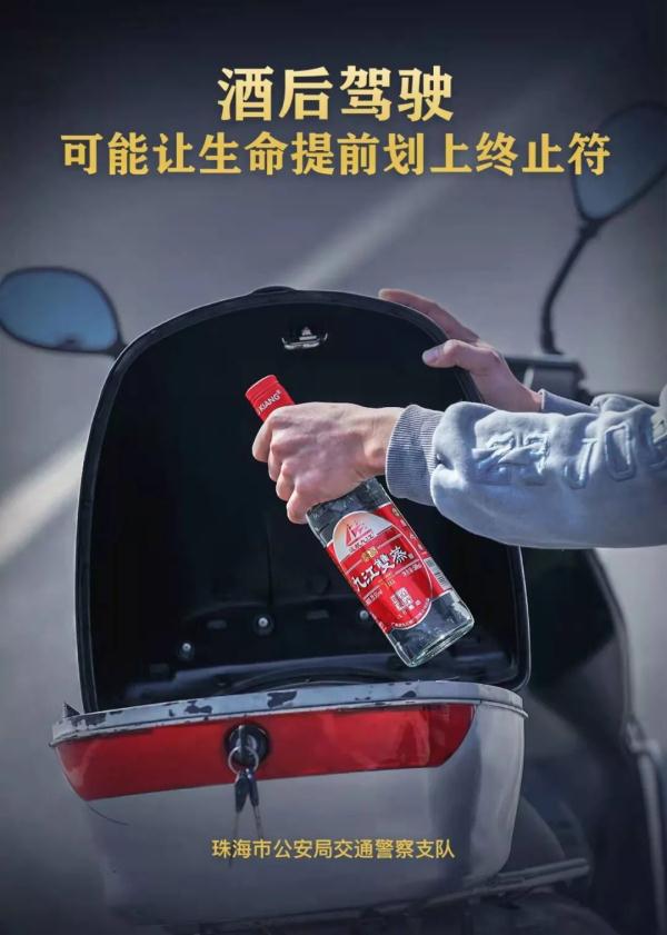 珠海男子去年喝醉被抓，8个月后又栽在酒上！还牵出另一司机被……