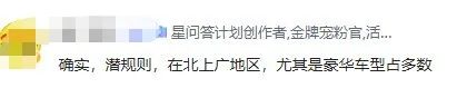 北京一车主，喜提新车时却被要求多交一笔“出库费”？！