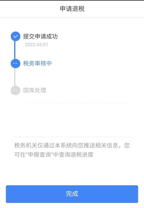 今天，开始退税！有人退了3万5，热搜刷屏