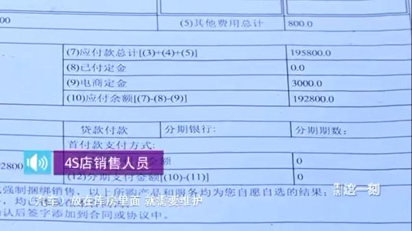 北京一车主，喜提新车时却被要求多交一笔“出库费”？！