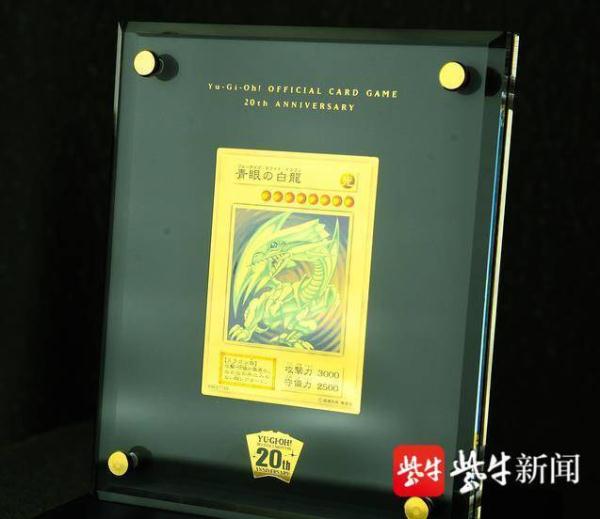 “青眼白龙”金卡拍卖被法院撤回，同款卡牌法拍曾被哄抬至8700万后叫停