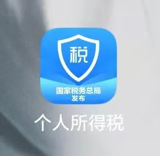 今天，开始退税！有人退了3万5，热搜刷屏