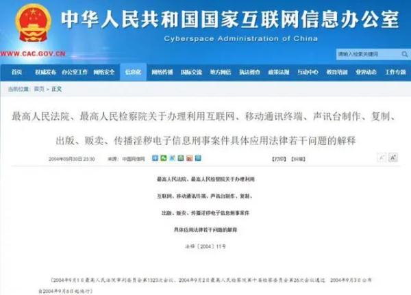 这种表情包别乱发！不牟利也犯法！