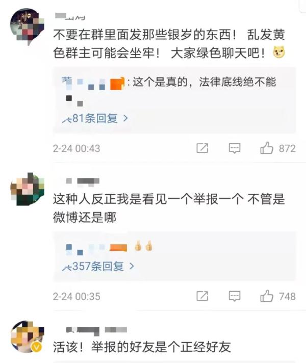 这种表情包别乱发！不牟利也犯法！