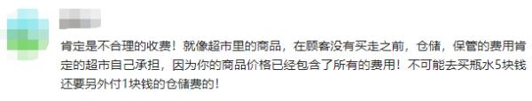 北京一车主，喜提新车时却被要求多交一笔“出库费”？！