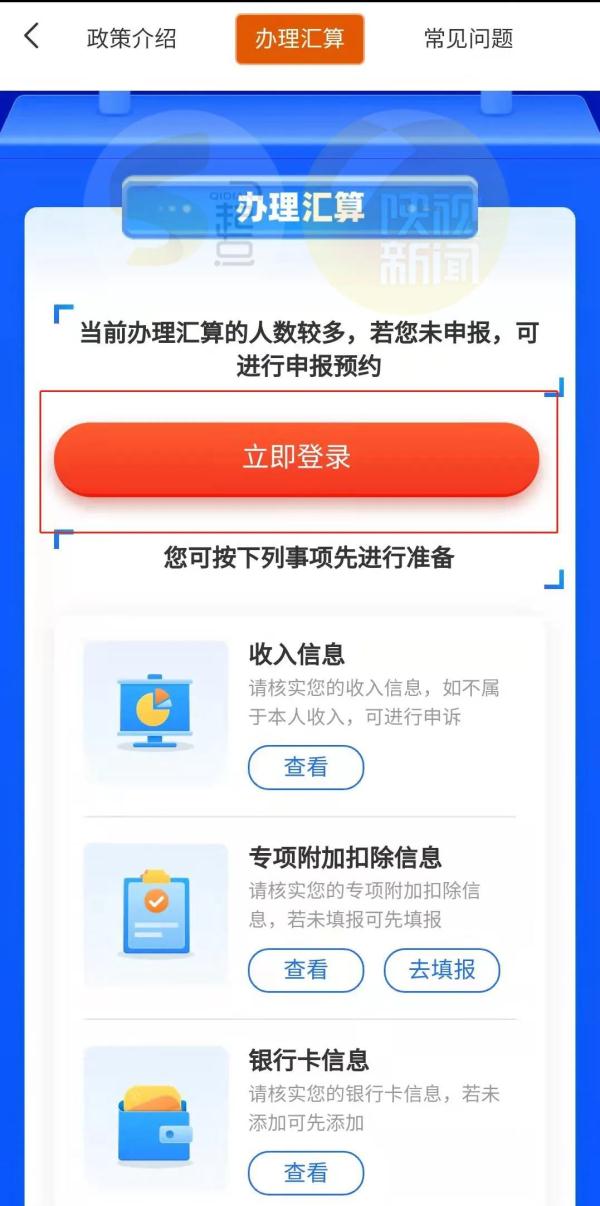 今天，开始退税！有人退了3万5，热搜刷屏