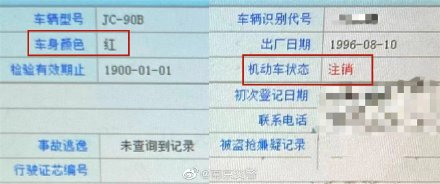A2证男子骑假牌摩托出门吃面条被记24分
