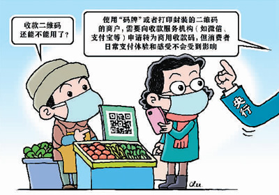 个人经营收款码来了！满足支付需求的同时也存在隐患