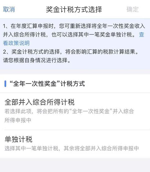 今天，开始退税！有人退了3万5，热搜刷屏