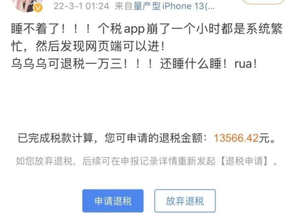 今天开始！有人已到手1万3，但也有崩溃的……