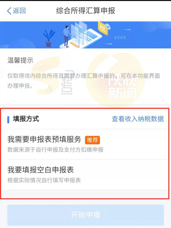 今天，开始退税！有人退了3万5，热搜刷屏
