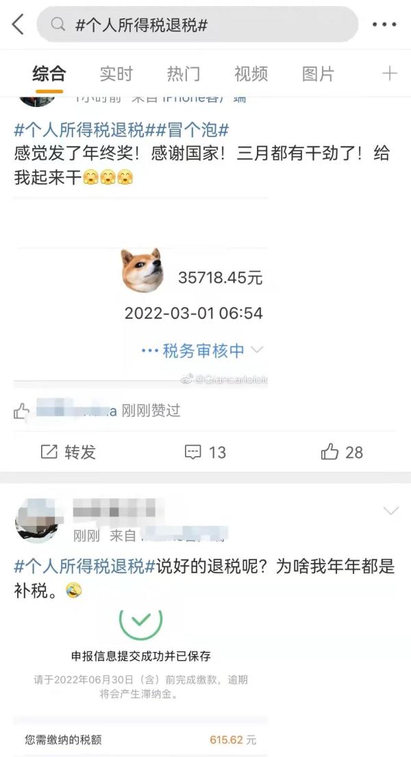 今天，开始退税！有人退了3万5，热搜刷屏