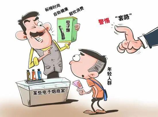 千万别沾！电子烟会上瘾