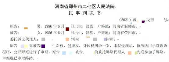 女子“被小三”后提分手反遭威胁！忍无可忍刺伤对方成被告…