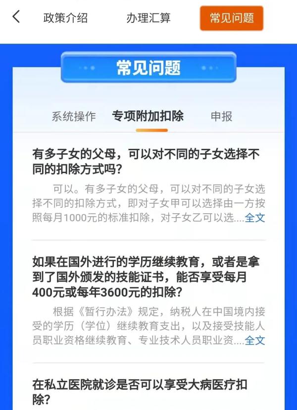 今天，开始退税！有人退了3万5，热搜刷屏