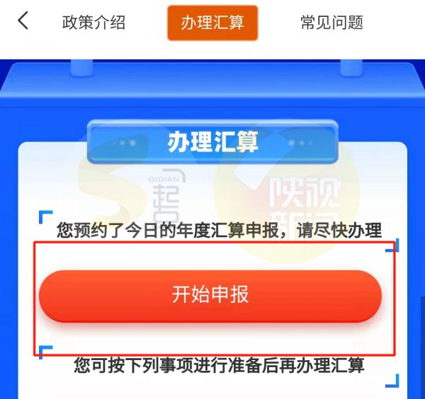 今天，开始退税！有人退了3万5，热搜刷屏