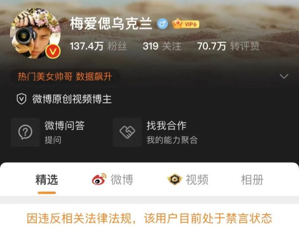 “达莎梅爱偲”,封禁! “达莎梅爱偲”,封禁!