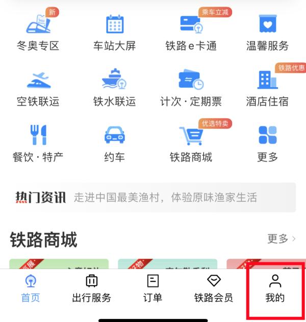 乘坐铁路列车丢东西了怎么办？这个功能太实用了，收藏！
