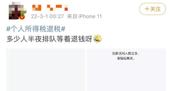 刷屏了！个人所得税退税！有人退了3万5……