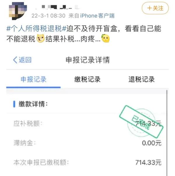 刷屏了！个人所得税退税！有人退了3万5……
