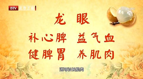 一颗桂圆多种好处，这么吃堪比人参！补气血、益心脾、定神益智