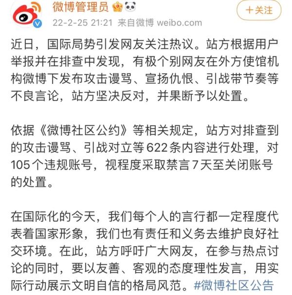 “达莎梅爱偲”,封禁! “达莎梅爱偲”,封禁!